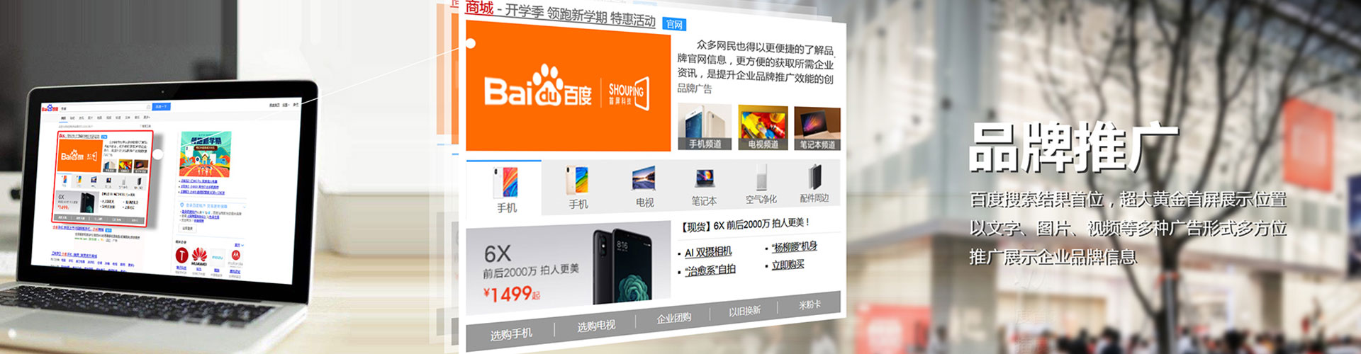 双桥百度竞价运营